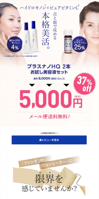 Nano HQ Cream LP design (Beauty, Skincare, Fragrance / Shades of blue / Clean-cut) PC version