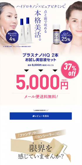 Nano HQ Cream LP design (Beauty, Skincare, Fragrance / Shades of blue / Clean-cut) PC version