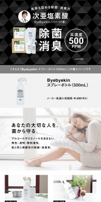Hypochlorous Acid High Concentration 500ppm LP design (goods / Black-colored / Trust and Safety) PC version