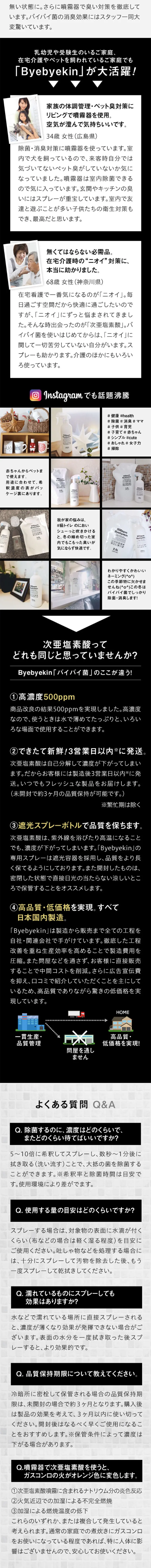 次亜塩素酸 高濃度500ppmのLPデザイン（日用雑貨／ブラック系／信頼・安心系）スマホ版
