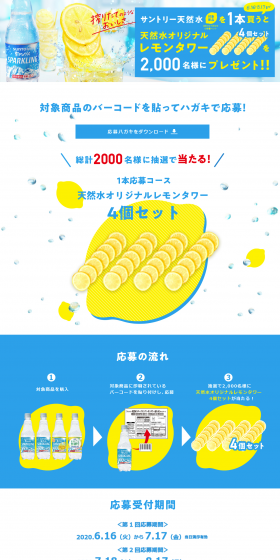 Win a Lemon Tower! Campaign LP design (Services, Insurance, and Finance / Shades of blue / Refreshing type) PC version