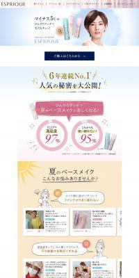 Esprique Frozen Base Makeup LP design (Cosmetics, makeup, and contact lenses / Multi-color type / Simple) PC version