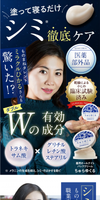 Beautiful Rest LP design (Beauty, Skincare, Fragrance / Shades of blue / Lively type) PC version