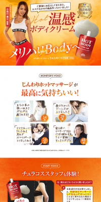 Beautiful Tour LP design (Beauty, Skincare, Fragrance / Orange tones / Health and Wellness) PC version