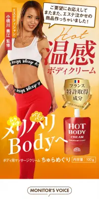 ちゅらめぐりのLPデザイン（美容・スキンケア・香水／オレンジ系／健康・癒し系）スマホ版