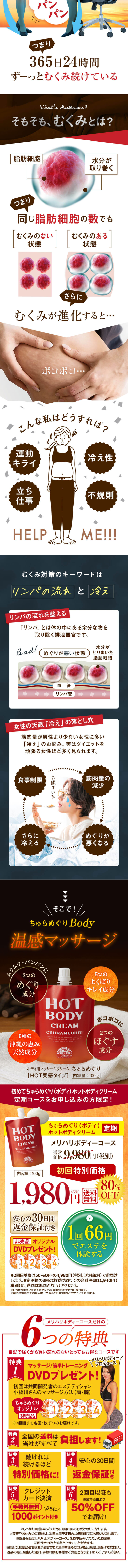 Beautiful Tour LP design (Beauty, Skincare, Fragrance / Orange tones / Health and Wellness) Mobile version