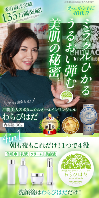 Bracken skin LP design (Beauty, Skincare, Fragrance / Green tones / Clean-cut) PC version