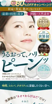 ネオ＊わらびはだのLPデザイン（美容・スキンケア・香水／グリーン系／清潔系）PC版