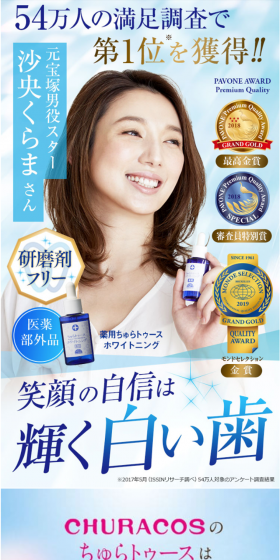 Medicated Chura Tooth LP design (Beauty, Skincare, Fragrance / Shades of blue / Clean-cut) PC version