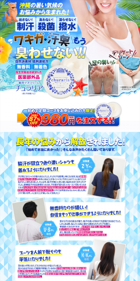 Chirita LP design (Beauty, Skincare, Fragrance / Shades of blue / Lively type) PC version