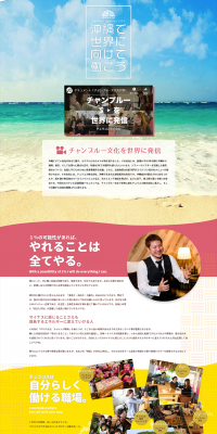 Churacos Recruitment LP design (Recruitment and Hiring / Multi-color type / Lively type) PC version