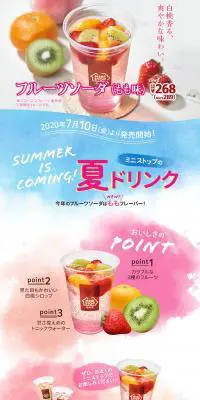 フルーツソーダ もも味のLPデザイン（フルーツ・果物・野菜／カラフル系／かわいい系）PC版