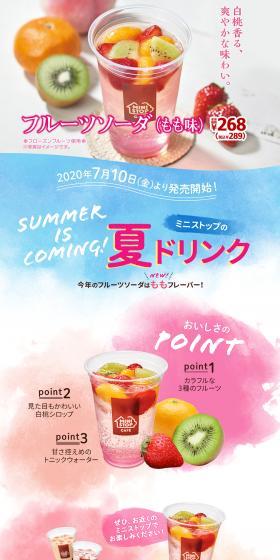 Peach Fruit Soda LP design (fruit-vegetable / Multi-color type / Cute style) PC version