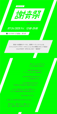 InterFM897 Co., Ltd. LP design (Books, Music, Games / Green tones / Arts) PC version