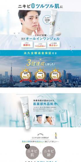 See you tomorrow, me. LP design (Skincare, Bodycare, Haircare / Shades of blue / Simple) PC version