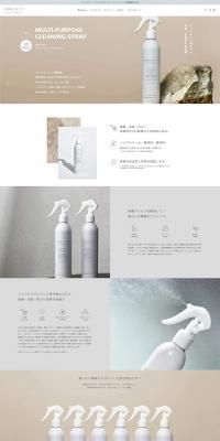 SINN PURETE Multi-purpose Cleaning Spray LP design (goods / Beige tones / Simple) PC version