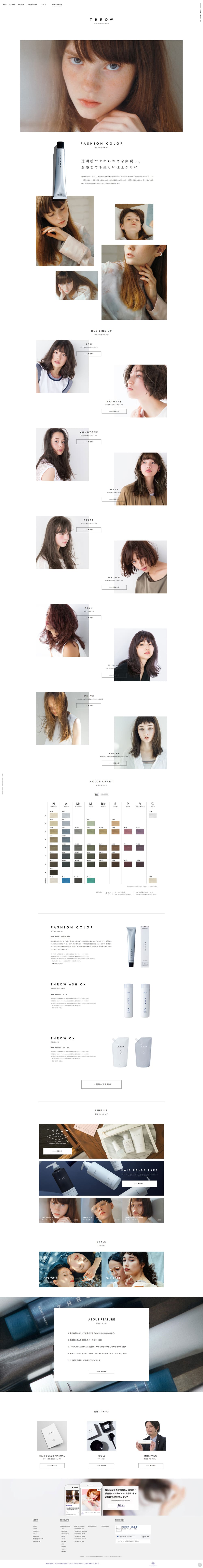THROW LP design (Beauty, Skincare, Fragrance / White-based / Simple) PC version