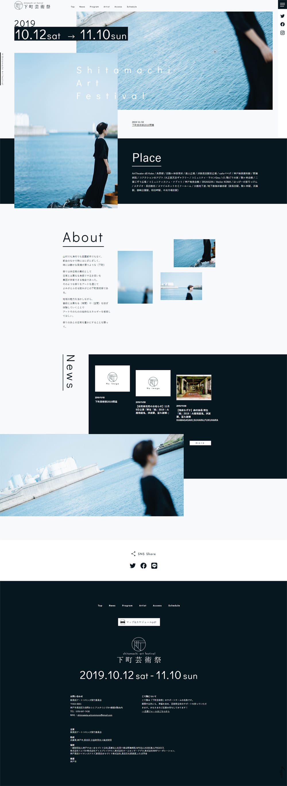 Downtown Art Festival LP design (Events, Campaigns, Experiences / White-based / Simple) PC version