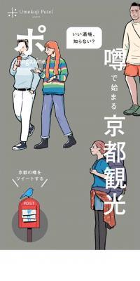 ポmagazineのLPデザイン（サービス・保険・金融／グレー系／マンガ・イラスト系）スマホ版