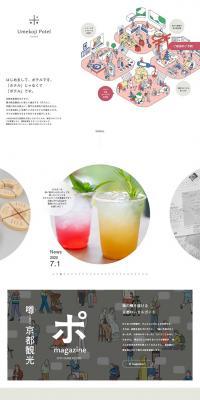 Umekoji Potel KYOTO LP design (Businesses, companies, stores / Shades of grey / Manga) PC version