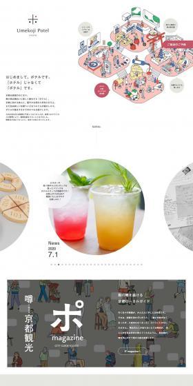 Umekoji Potel KYOTO LP design (Businesses, companies, stores / Shades of grey / Manga) PC version