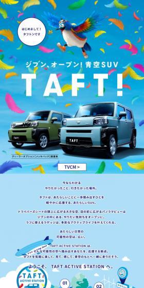 TAFT!のLPデザイン（車・バイク・自転車／ブルー系／にぎやか系）スマホ版