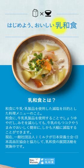 はじめよう､おいしい乳和食のLPデザイン（飲料・お酒／ブルー系／清潔系）スマホ版