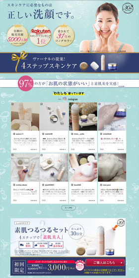 Vernal's 4-Step Skincare LP design (Beauty, Skincare, Fragrance / Shades of blue / Refined style) PC version