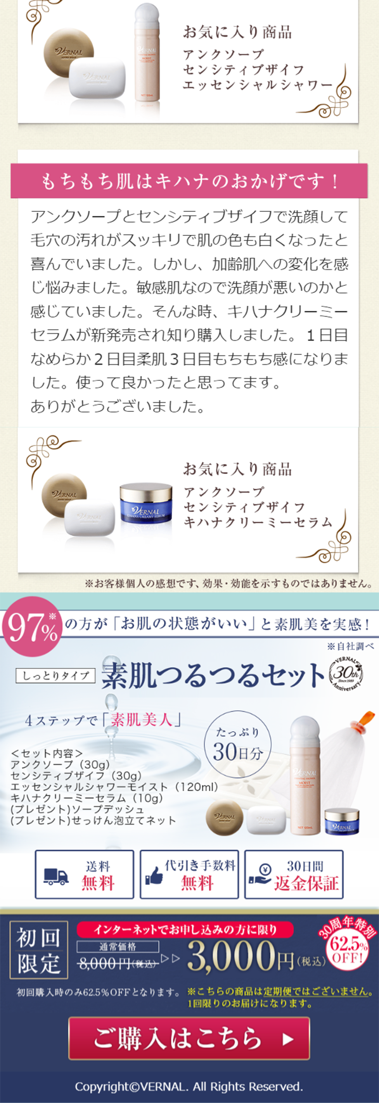 Vernal's 4-Step Skincare LP design (Beauty, Skincare, Fragrance / Shades of blue / Refined style) Mobile version