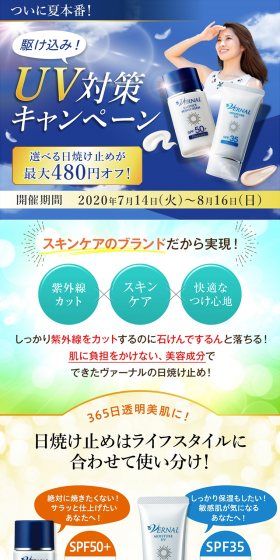UV Protection Campaign LP design (Beauty, Skincare, Fragrance / Shades of blue / Clean-cut) PC version