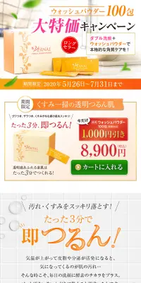 ウォッシュパウダーのLPデザイン（美容・スキンケア・香水／オレンジ系／清潔系）PC版