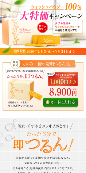 Washing powder LP design (Beauty, Skincare, Fragrance / Orange tones / Clean-cut) PC version