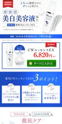 Medicated CW Essence EX LP design (Beauty, Skincare, Fragrance / Shades of blue / Clean-cut) PC version