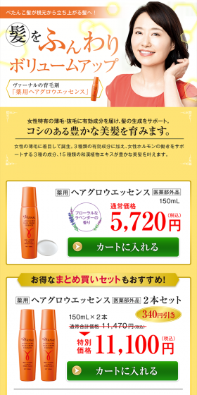 Hair Growth Essence LP design (Beauty, Skincare, Fragrance / Orange tones / Health and Wellness) PC version