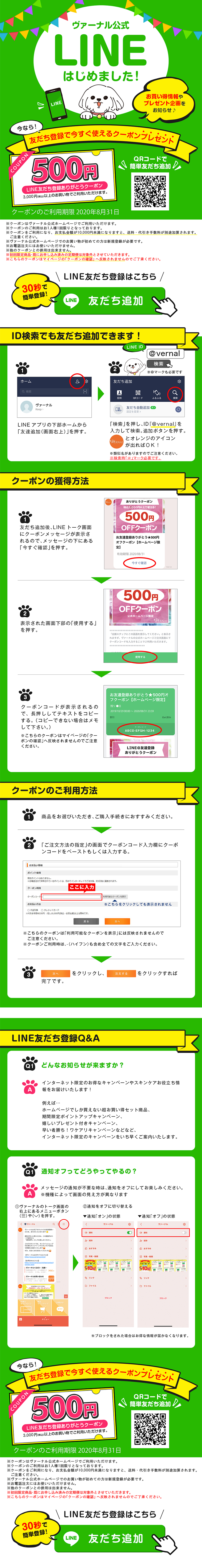 LINE Coupon Campaign LP design (Internet service / Green tones / Lively type) PC version