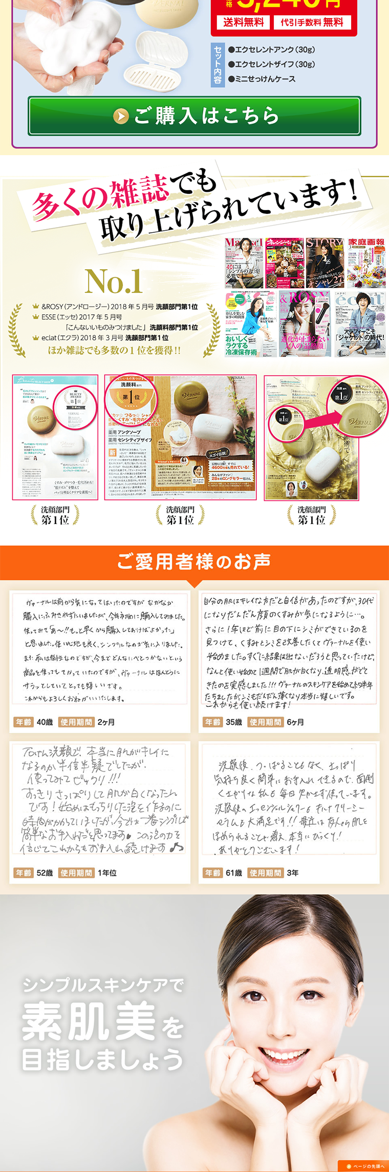 Varnal's Simple Care Secret Campaign LP design (Beauty, Skincare, Fragrance / yellow / Lively type) PC version