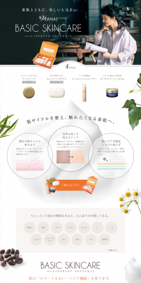 Basic Skincare Trial Set LP design (Beauty, Skincare, Fragrance / White-based / Refined style) PC version