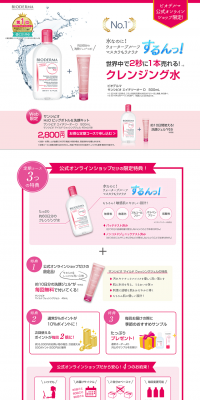 Sensibio H2O D LP design (Beauty, Skincare, Fragrance / Pink shades / Clean-cut) PC version