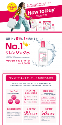 Sansibio How to buy LP design (Beauty, Skincare, Fragrance / Pink shades / Simple) PC version