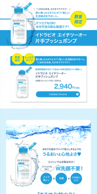 Hydrabio H2O One-Hand Push Pump LP design (Beauty, Skincare, Fragrance / Shades of blue / Clean-cut) PC version