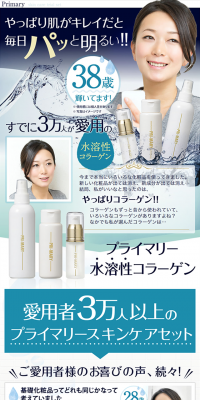 Starter Trial Set LP design (Beauty, Skincare, Fragrance / Shades of blue / Clean-cut) PC version