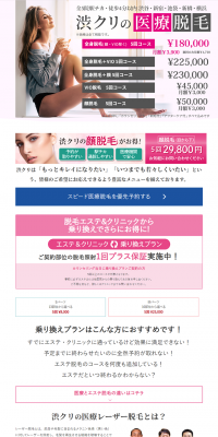 Medical hair removal LP design (Beauty services / White-based / Trust and Safety) PC version