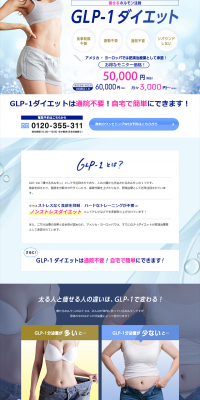 GLP-1 diet LP design (Beauty services / Shades of blue / Trust and Safety) PC version