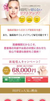 GLP-1 ダイエットのLPデザイン（美容サービス／ピンク系／信頼・安心系）スマホ版