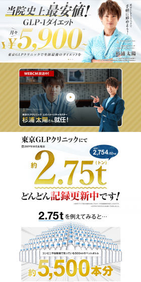 GLP-1 ダイエットのLPデザイン(美容サービス/ゴールド系/信頼・安心系)PC版