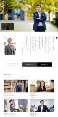Graduate Careers Site LP design (Recruitment and Hiring / White-based / Simple) PC version