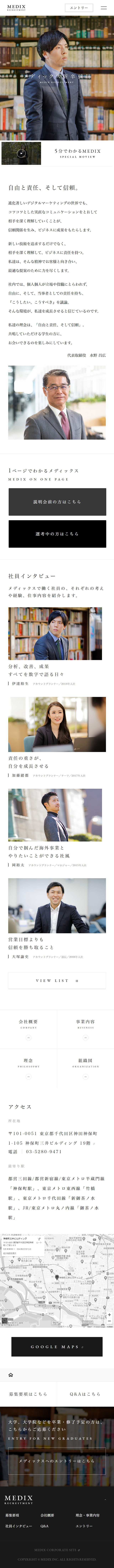 Graduate Careers Site LP design (Recruitment and Hiring / White-based / Simple) Mobile version
