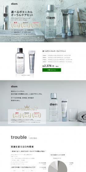 I.N.E. LP design (Health and Beauty Foods and Supplements / White-based / Simple) PC version