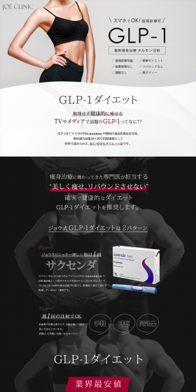 GLP-1 Diet LP design (Beauty services / Shades of grey / Trust and Safety) PC version