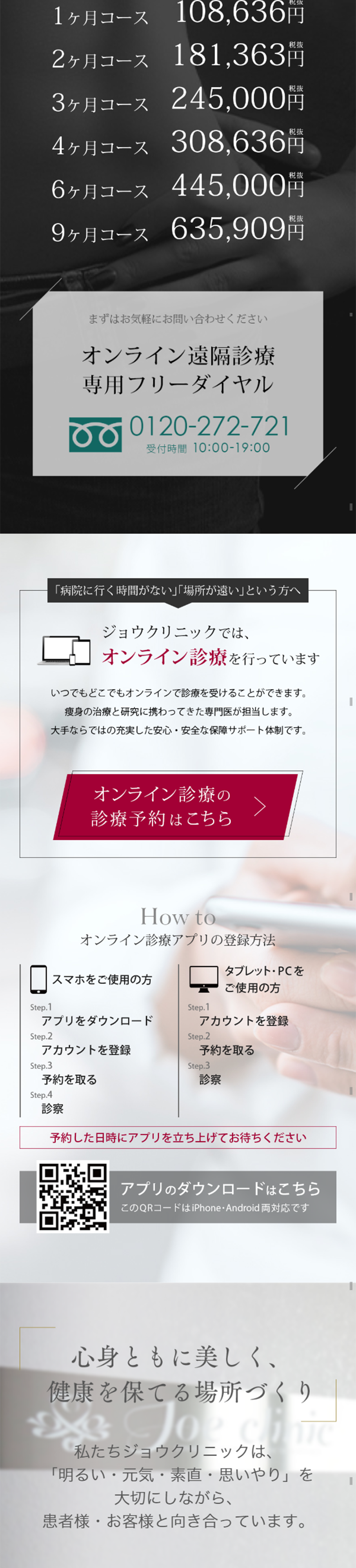 GLP-1 Diet LP design (Beauty services / Shades of grey / Trust and Safety) Mobile version